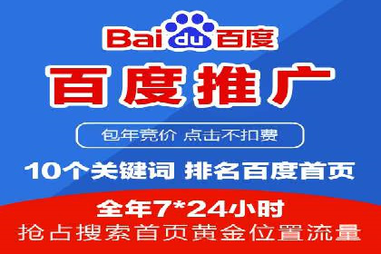解析百度推广价格的智能定价策略